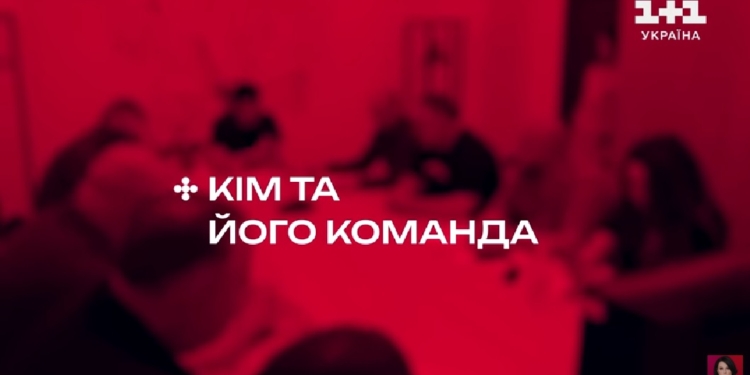 «Я не хочу Миколаївщину залишати, я хочу з неї зробити конфетку». Кім і його команда в проєкті «Мосейчук+» (ВІДЕО)