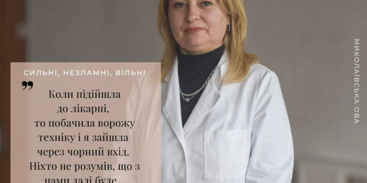 Миколаївщина. Сильні, незламні, вільні: Наталія Дворецька