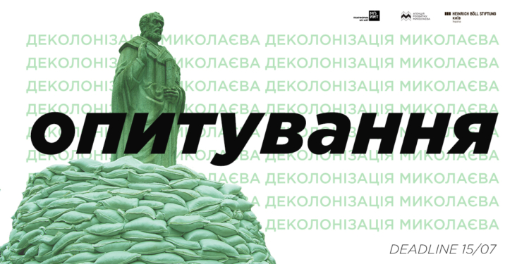 Опитування щодо перейменування вулиць у Миколаєві: найбільш активні – мешканці Центрального району