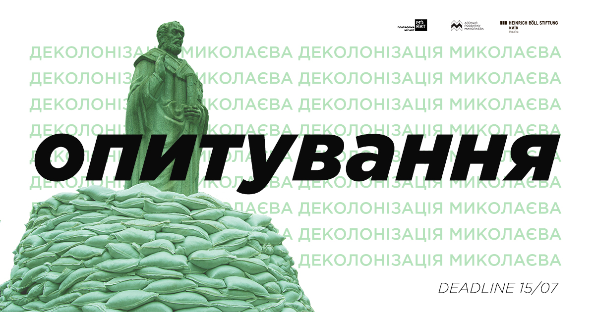 Опитування щодо перейменування вулиць у Миколаєві: найбільш активні – мешканці Центрального району