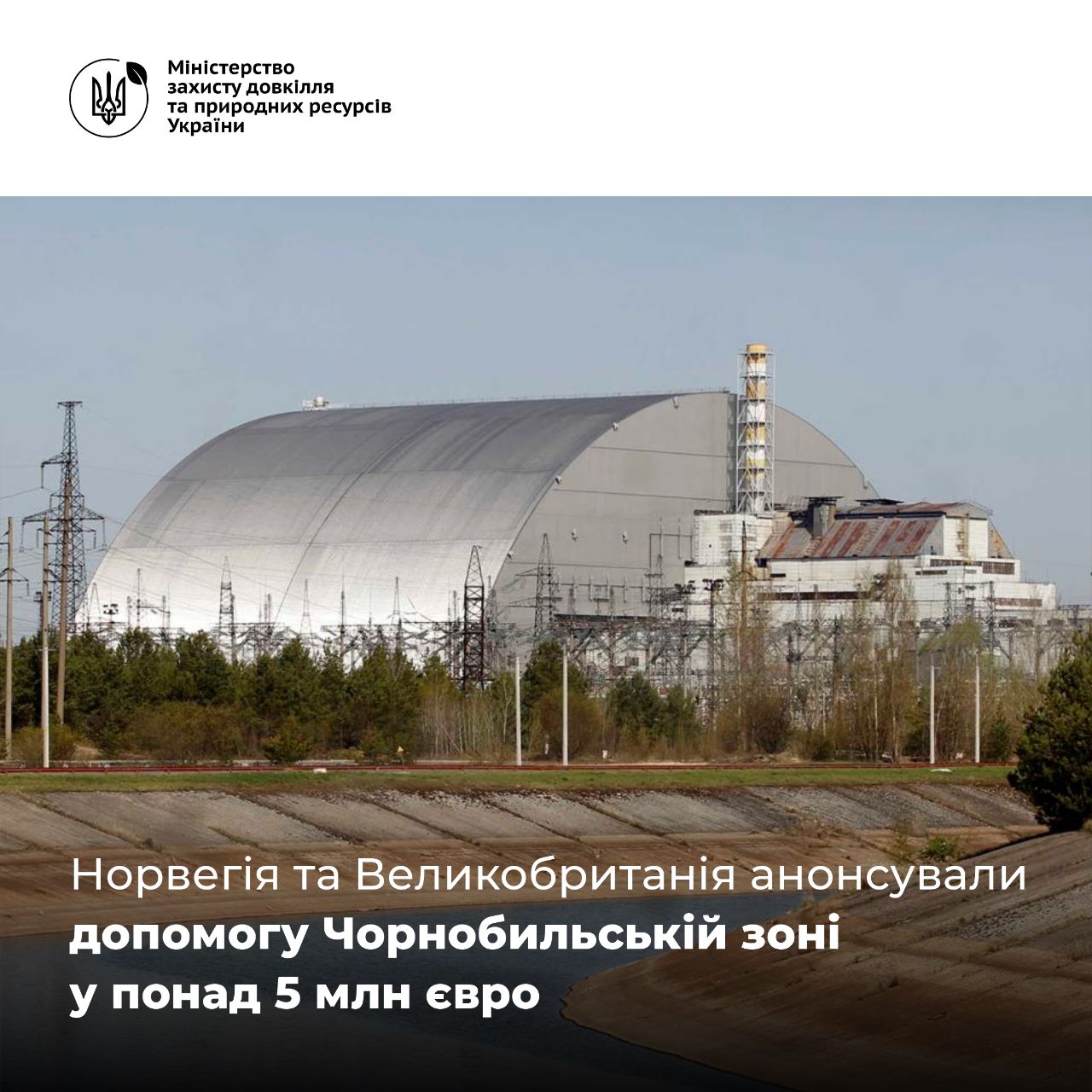 Норвегія та Великобританія анонсували допомогу Чорнобильській зоні у понад 5 млн євро