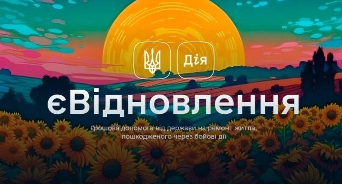 Миколаївці, увага: завтра Департамент ЖКХ проведе зустріч щодо програми єВідновлення