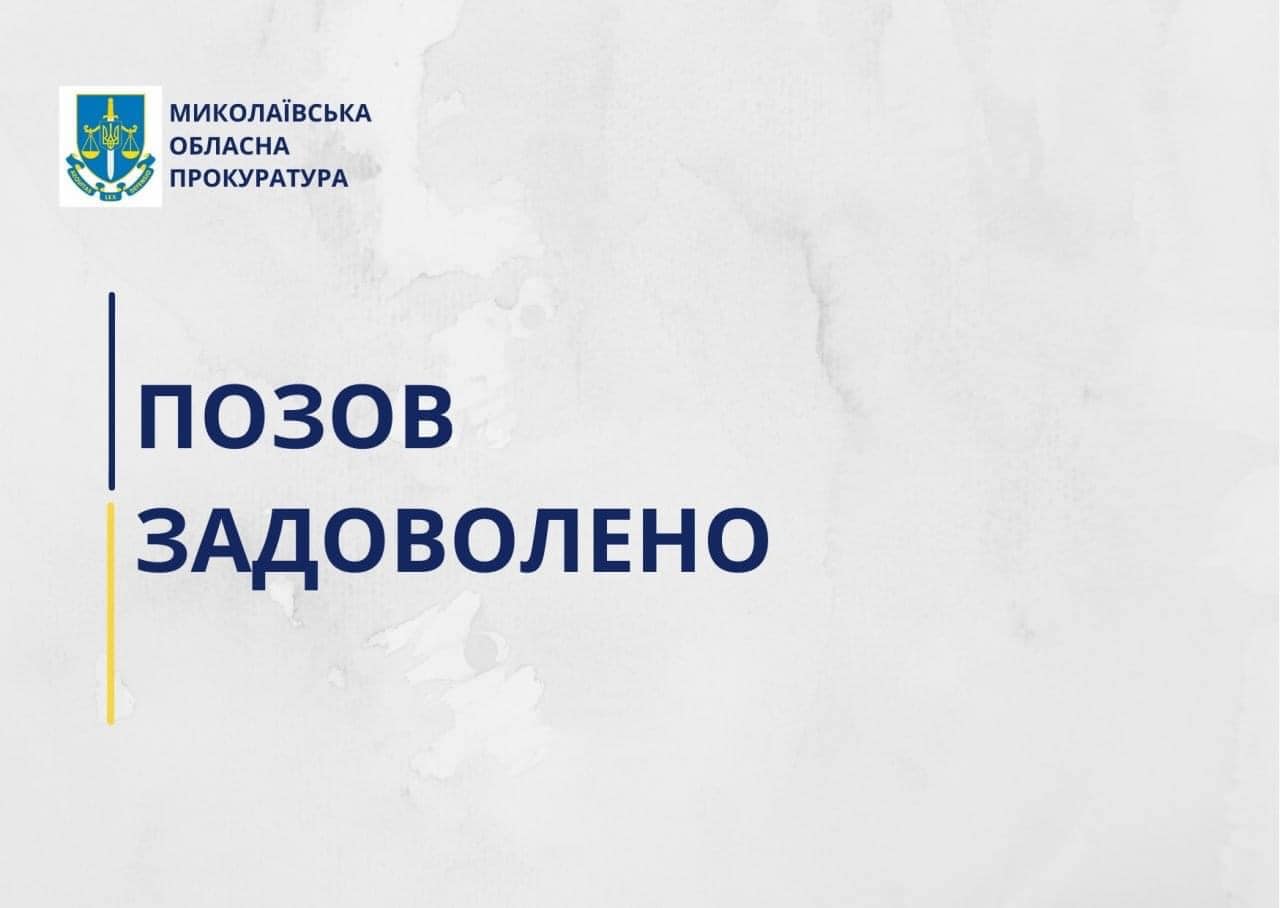 На Миколаївщині за рішенням суду державі буде повернуто Благодатненське водосховище, яке Арбузинська РДА свого часу здала в оренду