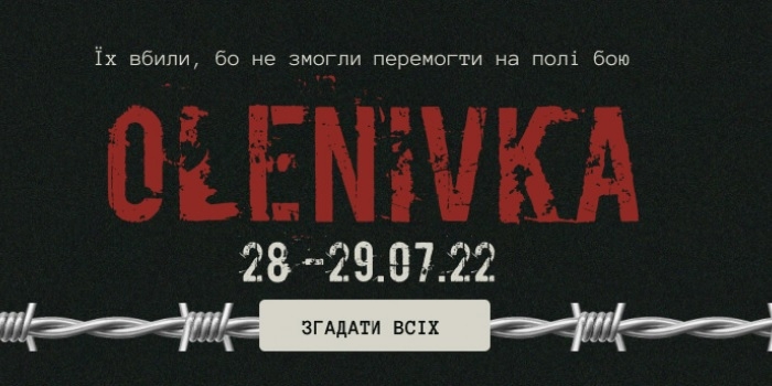 В Україні створили спецпроект OLENIVKA з історіями вбитих росією полонених українських військових