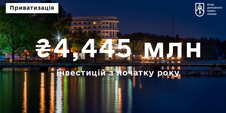 У Миколаївській області у першому півріччі від приватизації було отримало майже 4,5 млн.грн.