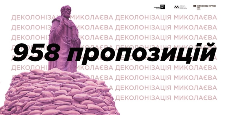 Опитування щодо перейменування топонімів Миколаєва: отримана майже тисяча пропозицій