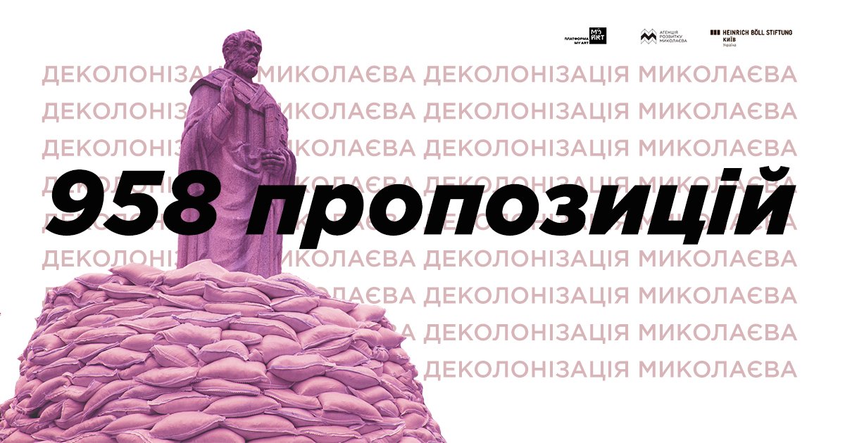Опитування щодо перейменування топонімів Миколаєва: отримана майже тисяча пропозицій