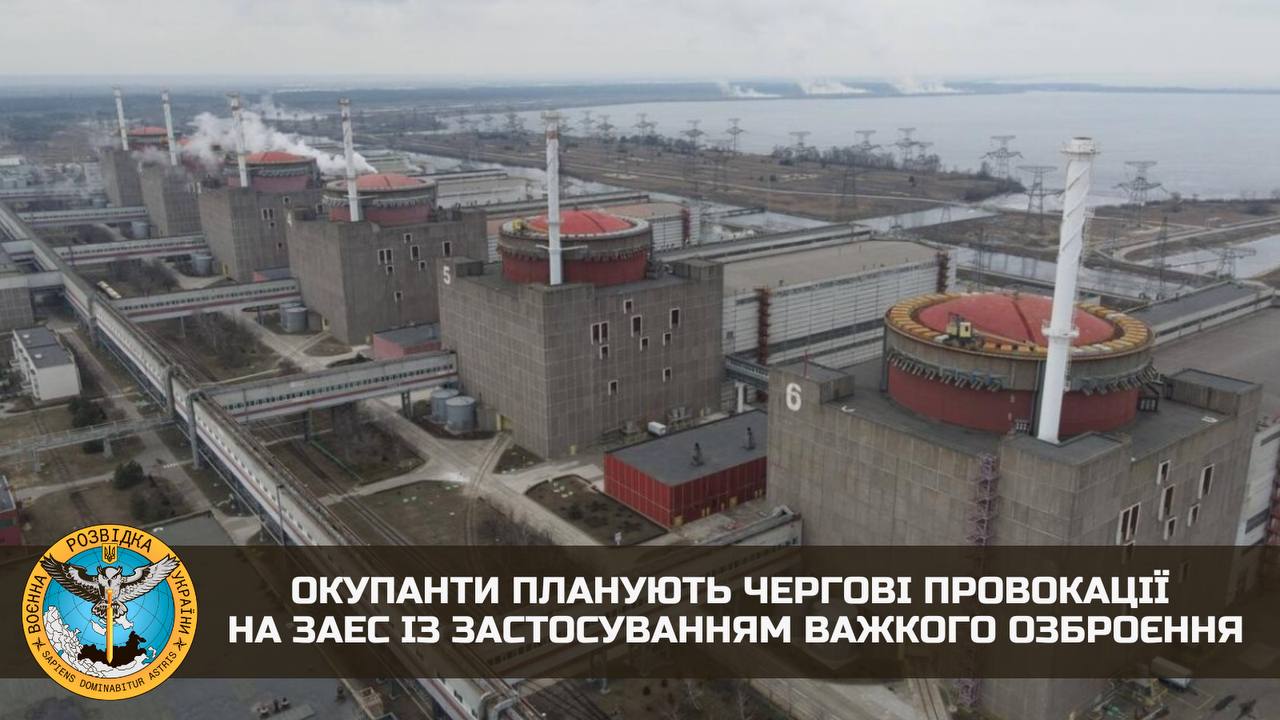 Окупанти планують чергові провокації на ЗАЕС із застосуванням важкого озброєння – ГУР