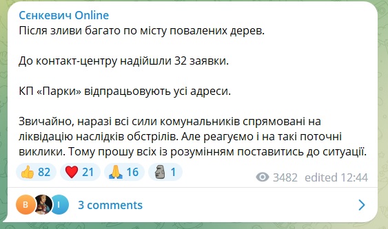 Без врахування соснопаду у «Лісках»: внаслідок буревію в Миколаєві впало, як мінімум, 32 дерева 2