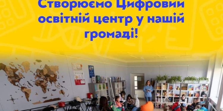 Ще один Цифровий освітній центр на Миколаївщині буде в Баштанці (ФОТО)