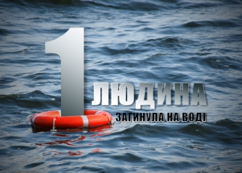 Купався вночі. На Миколаївщині потонув 20-річний юнак