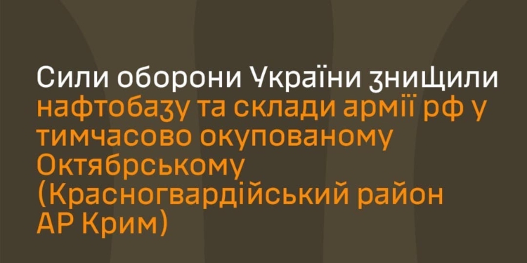 Окупанти в Криму, щоб ви знали: сьогоднішні вибухи – то ми (ВІДЕО)