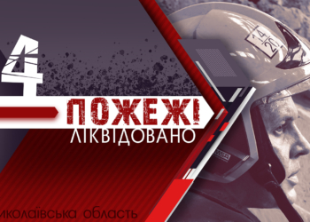 З 4 пожеж за добу на Миколаївщині одна була жахлива: в автівці згорів 27-річний чоловік