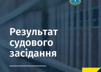 ВАКС призначив до розгляду справу щодо заволодіння колишнім президентом Януковичем та його сином резиденцією «Межигір’я»
