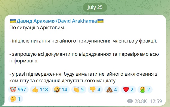 «Слугу» Арістова, відповідального за нацоборону, ЗМІ помітили на Мальдівах. Якщо підтвердиться, Арахамія буде вимагати позбавлення його мандату 2