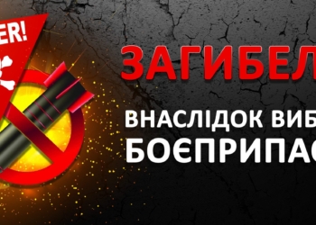 Вчора на Миколаївщині загинуло двоє людей внаслідок детонації боєприпасів – один у Миколаєві, ще один в с.Калачеве, – ДСНС