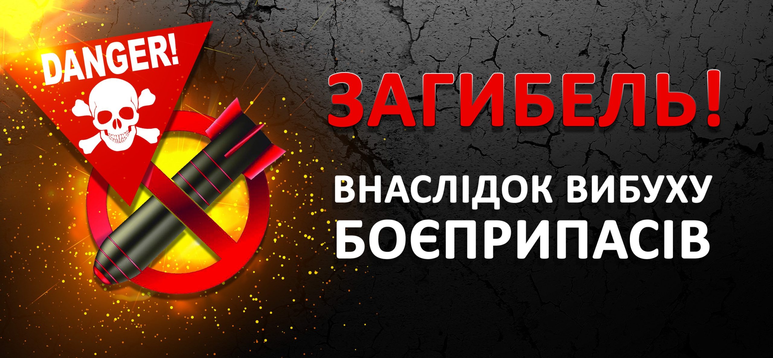 Вчора на Миколаївщині загинуло двоє людей внаслідок детонації боєприпасів – один у Миколаєві, ще один в с.Калачеве, – ДСНС