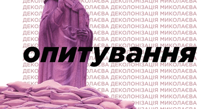 Гуссіді, Бабіч, Вадатурський, Марченко, Кремінь: ТОП-5 нових назв вулиць, які пропонують перейменувати миколаївці