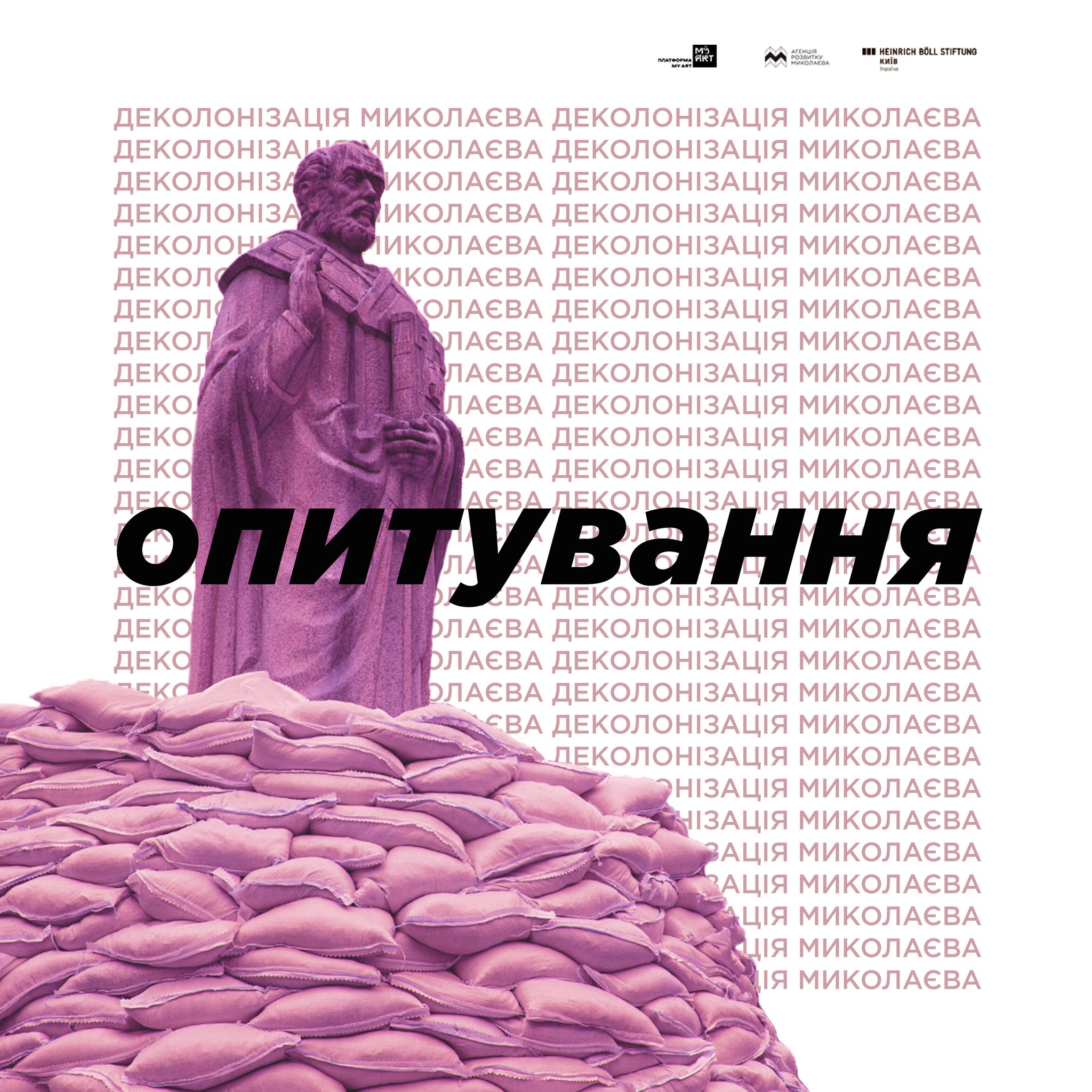 Гуссіді, Бабіч, Вадатурський, Марченко, Кремінь: ТОП-5 нових назв вулиць, які пропонують перейменувати миколаївці