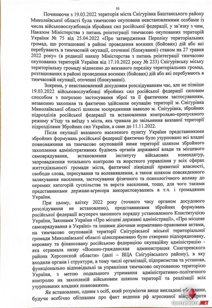 СБУ заочно оголосила підозру колишньому миколаївському журналісту Андрію Дворецькому за роботу «начальником відділу внутрішньої та зовнішньої політики Снігурівської ВЦА» (ФОТО) 14