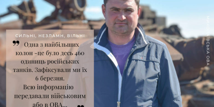 Миколаївщина. Сильні, незламні, вільні: Віталій Варяниця