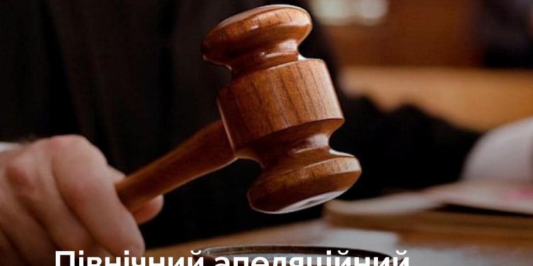 Північний апеляційний господарський суд відхилив апеляційну скаргу УПЦ МП щодо Києво-Печерської лаври