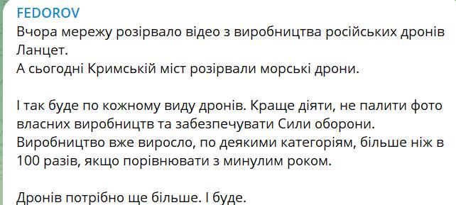 Віце-прем'єр Федоров заявив, що Кримський міст "розірвали" морські дрони - їх буде більше 2