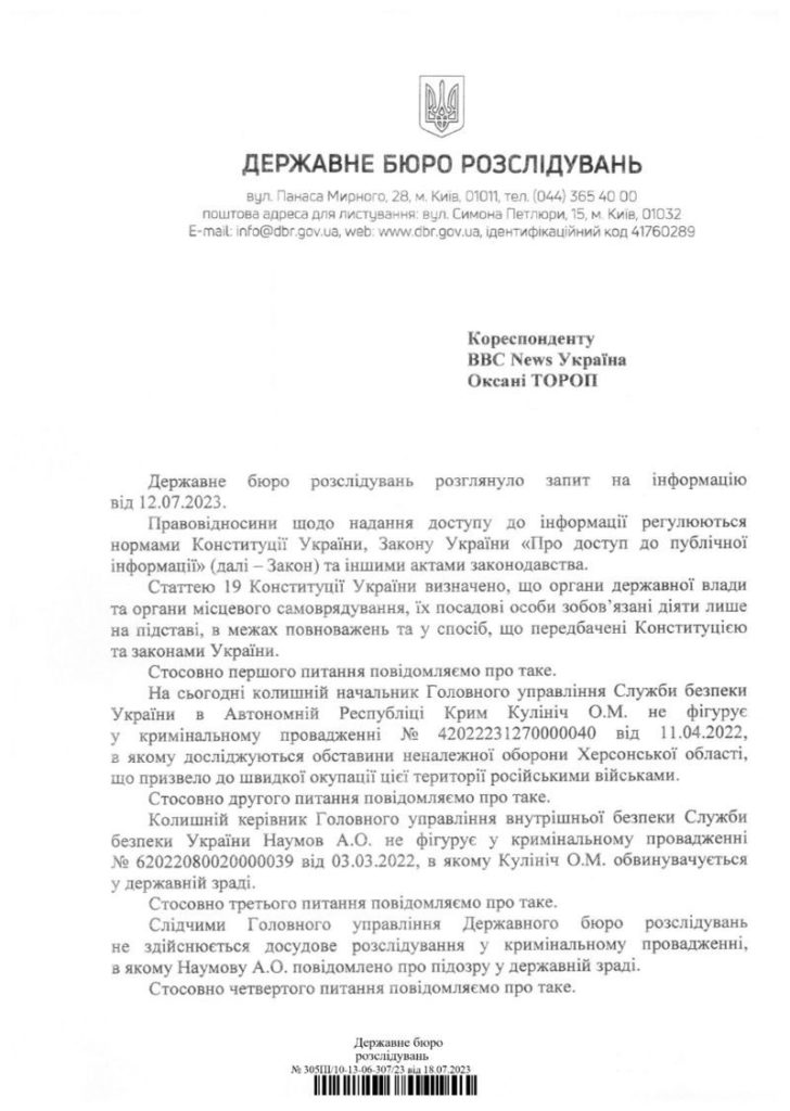 "Пінгвін"-Зеленський і невідомий "охотнік". Що не так зі справами про зрадників в СБУ, яким закидають допомогу РФ (ФОТО) 8