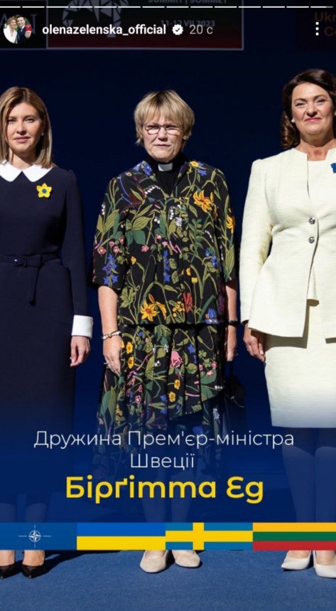 Перші леді і джентльмени: Олена Зеленська показала, з ким світові лідери приїхали на саміт НАТО (ФОТО) 27