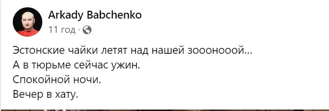 В Естонії затримали Аркадія Бабченко - на очах у поліцейських закидав яйцями посольство РФ (ФОТО) 6