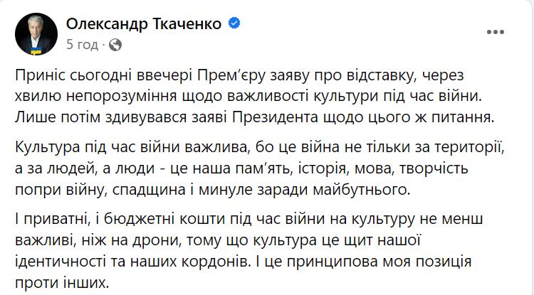 Ткаченко заявив, що йде сам, а не президент його звільняє 2