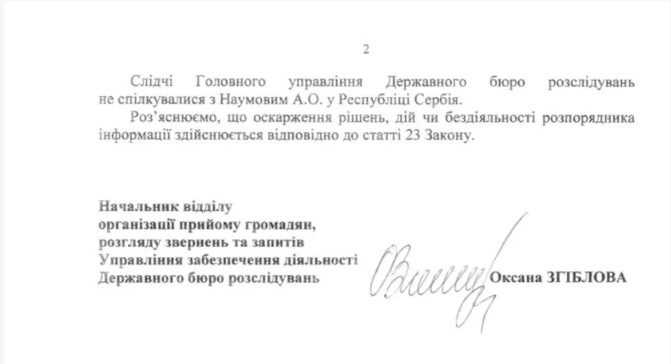 "Пінгвін"-Зеленський і невідомий "охотнік". Що не так зі справами про зрадників в СБУ, яким закидають допомогу РФ (ФОТО) 10