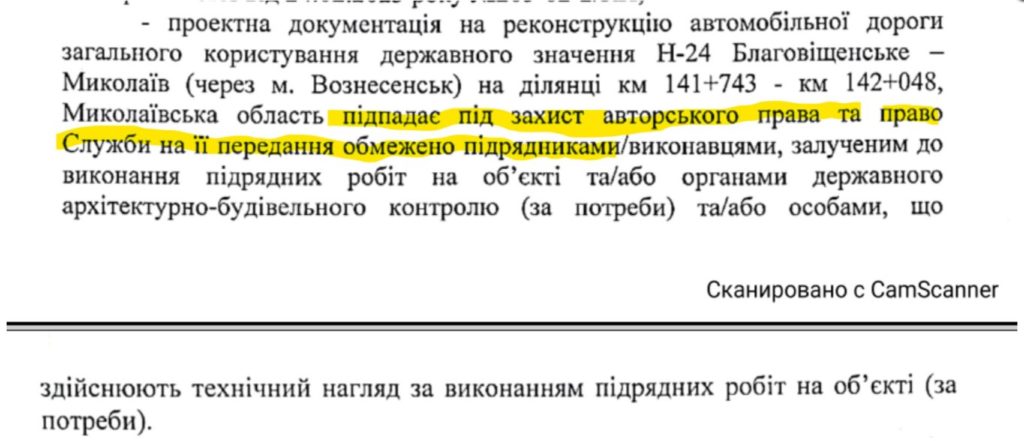 «Наші Гроші»: Очільник Служби відновлення Миколаївщини відмовився показувати ціну асфальту у тендері на 435 мільйонів 6