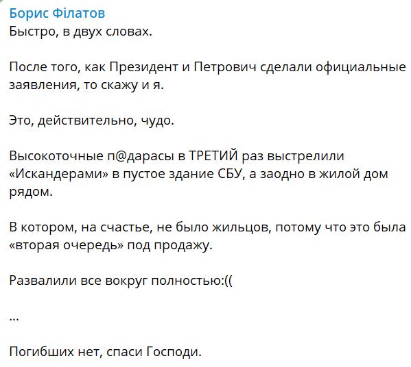 Будинок, в який влучила ракета в Дніпрі, був незаселений, - Філатов (ФОТО, ВІДЕО) 4