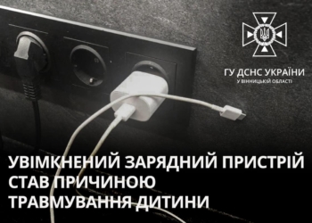 У Вінниці вибухнула і загорілася телефонна зарядка – дівчина отримала опіки