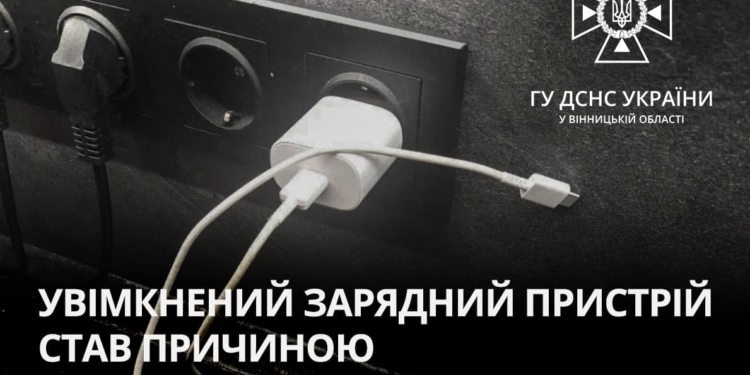 У Вінниці вибухнула і загорілася телефонна зарядка – дівчина отримала опіки