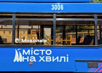 Сьогодні на маршрути Миколаєва виходить відремонтований тролейбус (ФОТО)