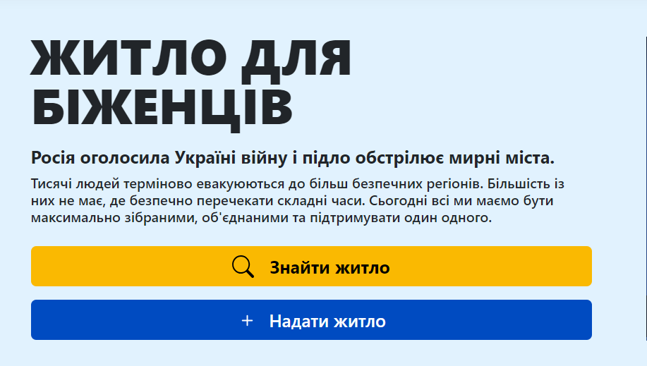 ВПО можуть отримувати допомогу від українців за кордоном: що надають та як оформити 1