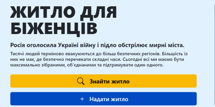 ВПО можуть отримувати допомогу від українців за кордоном: що надають та як оформити