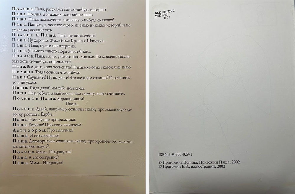 Хворий садист, схибнутий на насиллі. Що про Пригожина кажуть ті, що його знають (ФОТО, ВІДЕО) 18