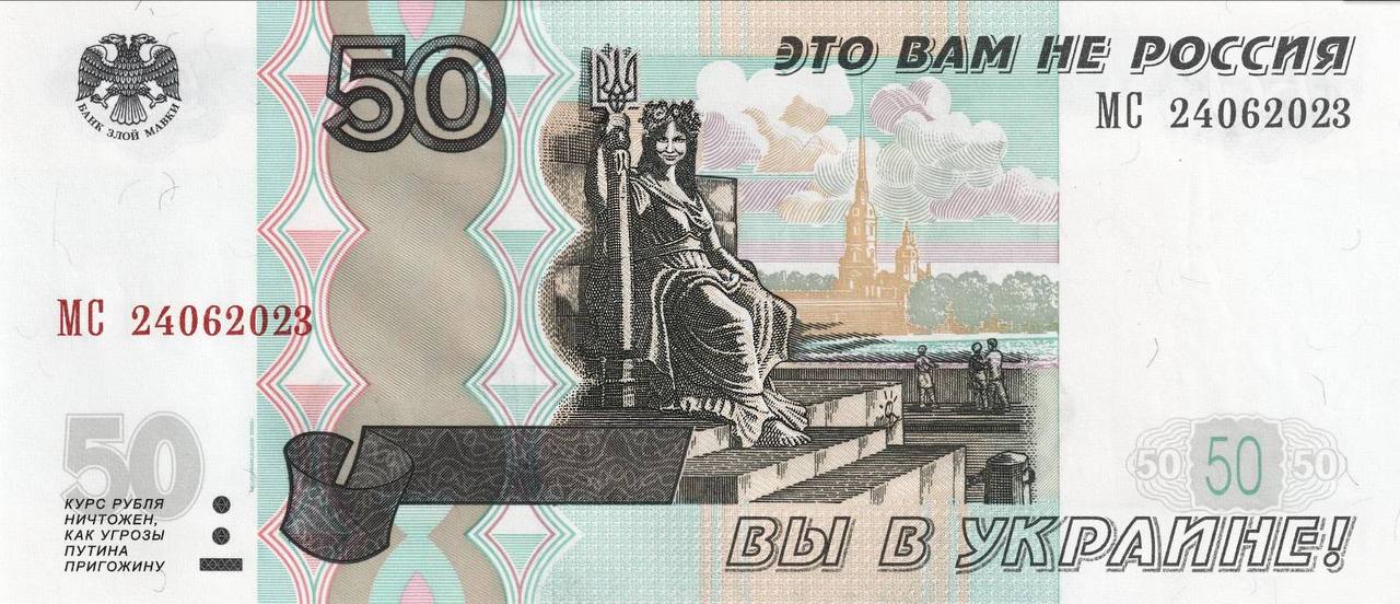 Українці глузують з окупантів – “ввели в обіг” фальшиві рублі з портретом злої Мавки (ФОТО)