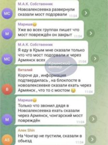 В ЗСУ підтвердили удар по Чонгарському мосту 2