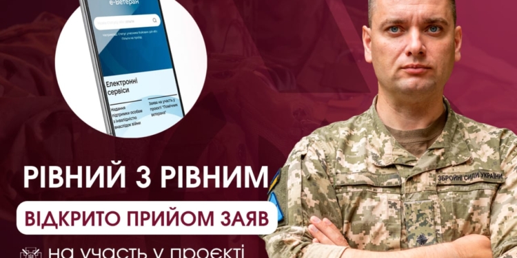На Миколаївщині почався конкурсний відбір помічників ветерана. Як взяти участь