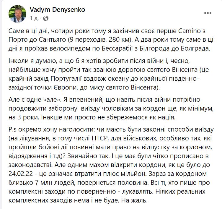 Не чіпай лихо, доки воно тихо. Після заяви Денисенка про невипуск чоловіків знайшли його сина - за кордоном (ФОТО) 2