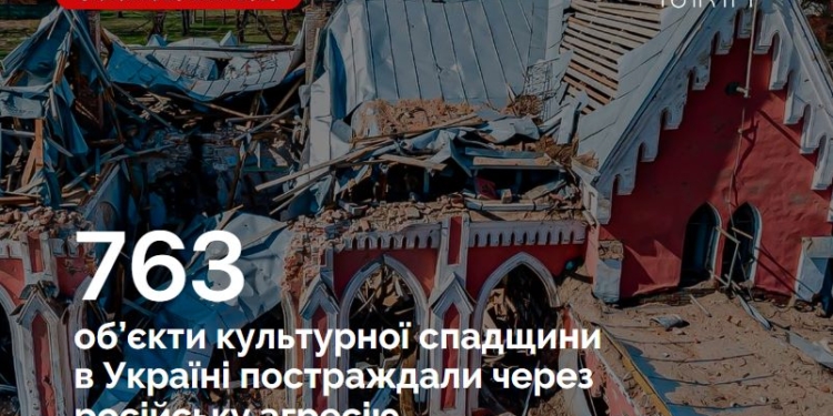 В Україні внаслідок російської агресії пошкоджено або зруйновано 763 об’єкти культурної спадщини, зокрема на Миколаївщині – 22
