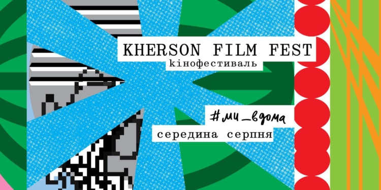 У Херсоні відбудеться перший кінофестиваль з моменту деокупації міста