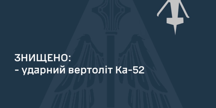 «Алігатор»: встановлено тип знищеного на світанку російського вертольоту