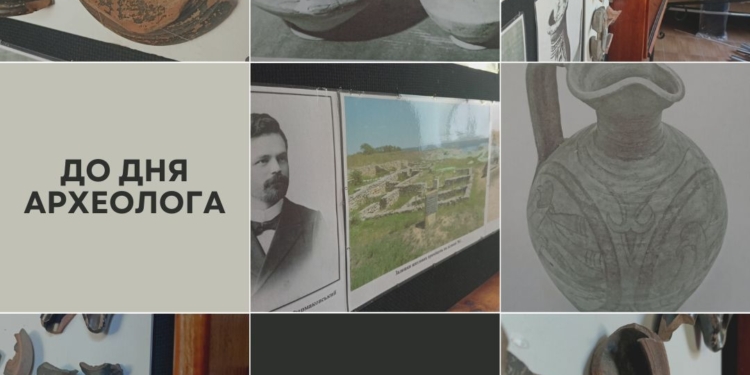 Миколаївський краєзнавчий музей кличе в гості на День археолога