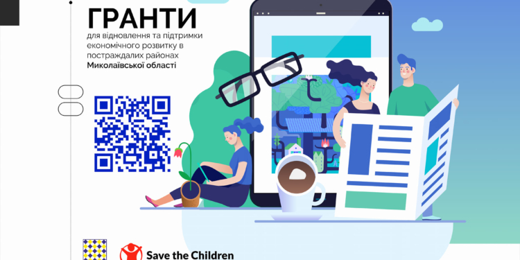 На Миколаївщині стартує грантова програма підтримки малого та мікробізнесу: зареєструватись можна до 15 вересня