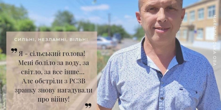 Миколаївщина. Сильні, незламні, вільні: Андрій Ботанін